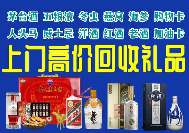 自贡市自流井回收烟酒